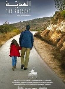 Ciné-débat - 9e semaine du film palestinien de l'AFPS 44 11 Ciné-débat - 9e semaine du film palestinien de l'AFPS 44 11 Palestine Islands